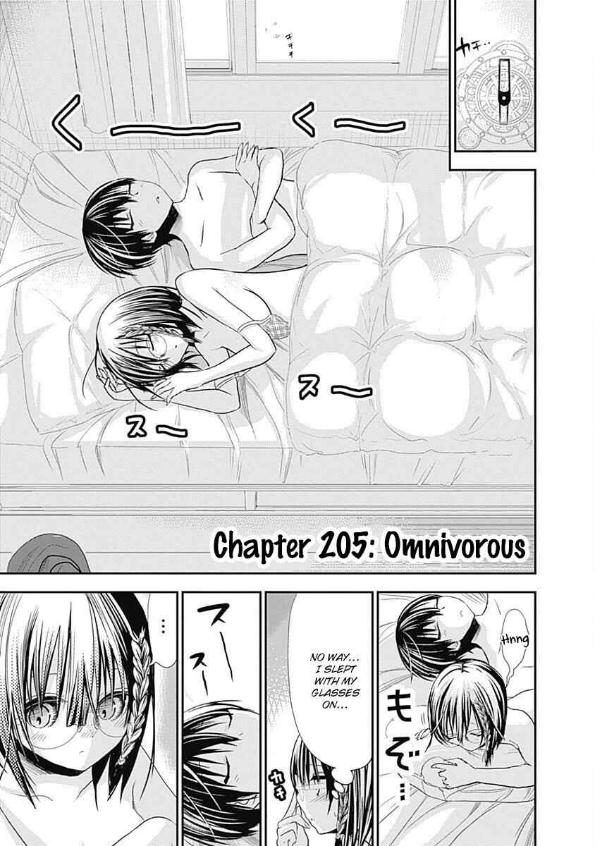 Page 2 Chapter 205 Minamoto-kun Monogatari