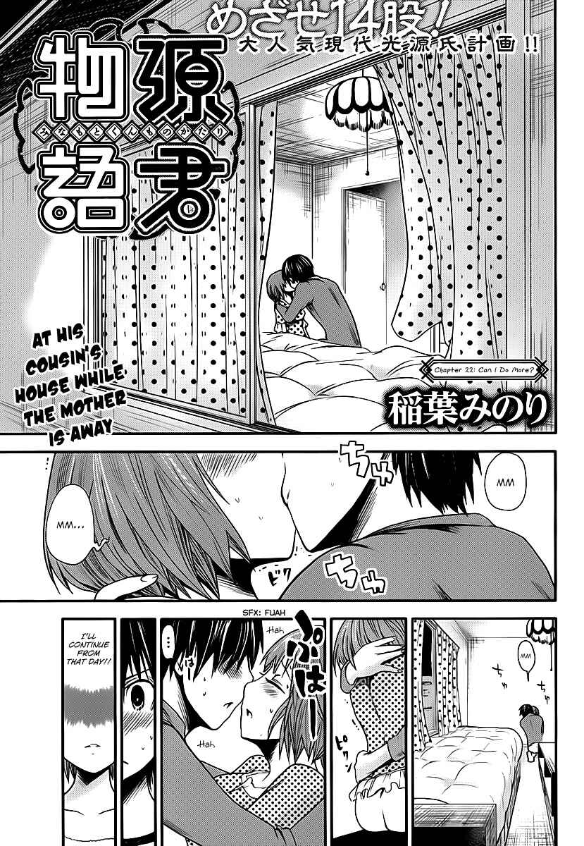 Page 2 Chapter 22 Minamoto-kun Monogatari