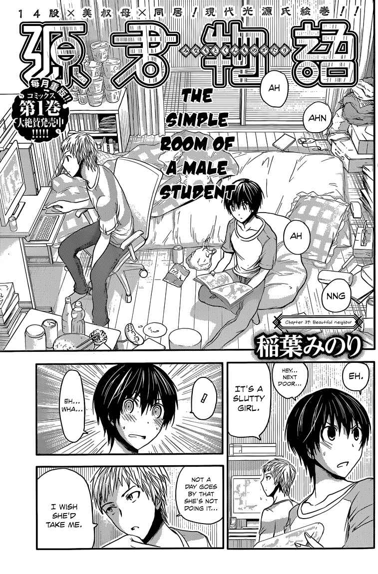 Page 1 Chapter 39 Minamoto-kun Monogatari
