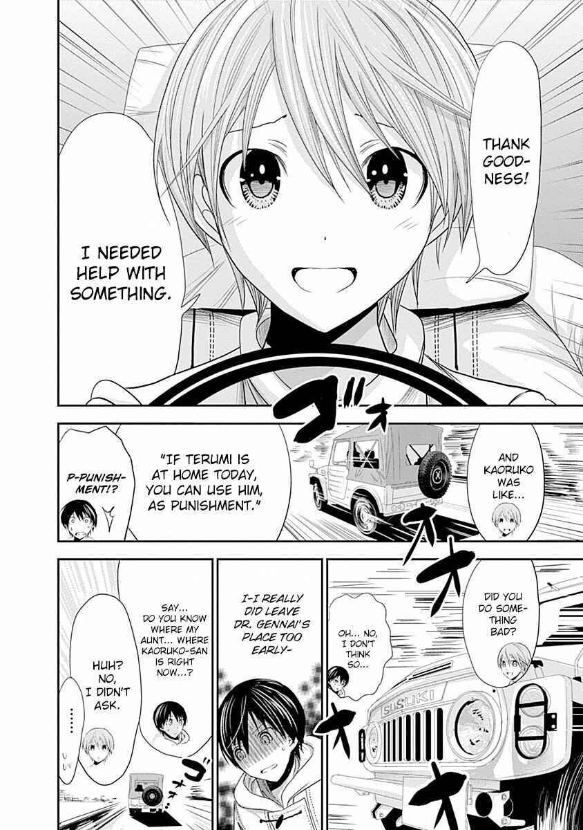 Page 6 Chapter 230 Minamoto-kun Monogatari