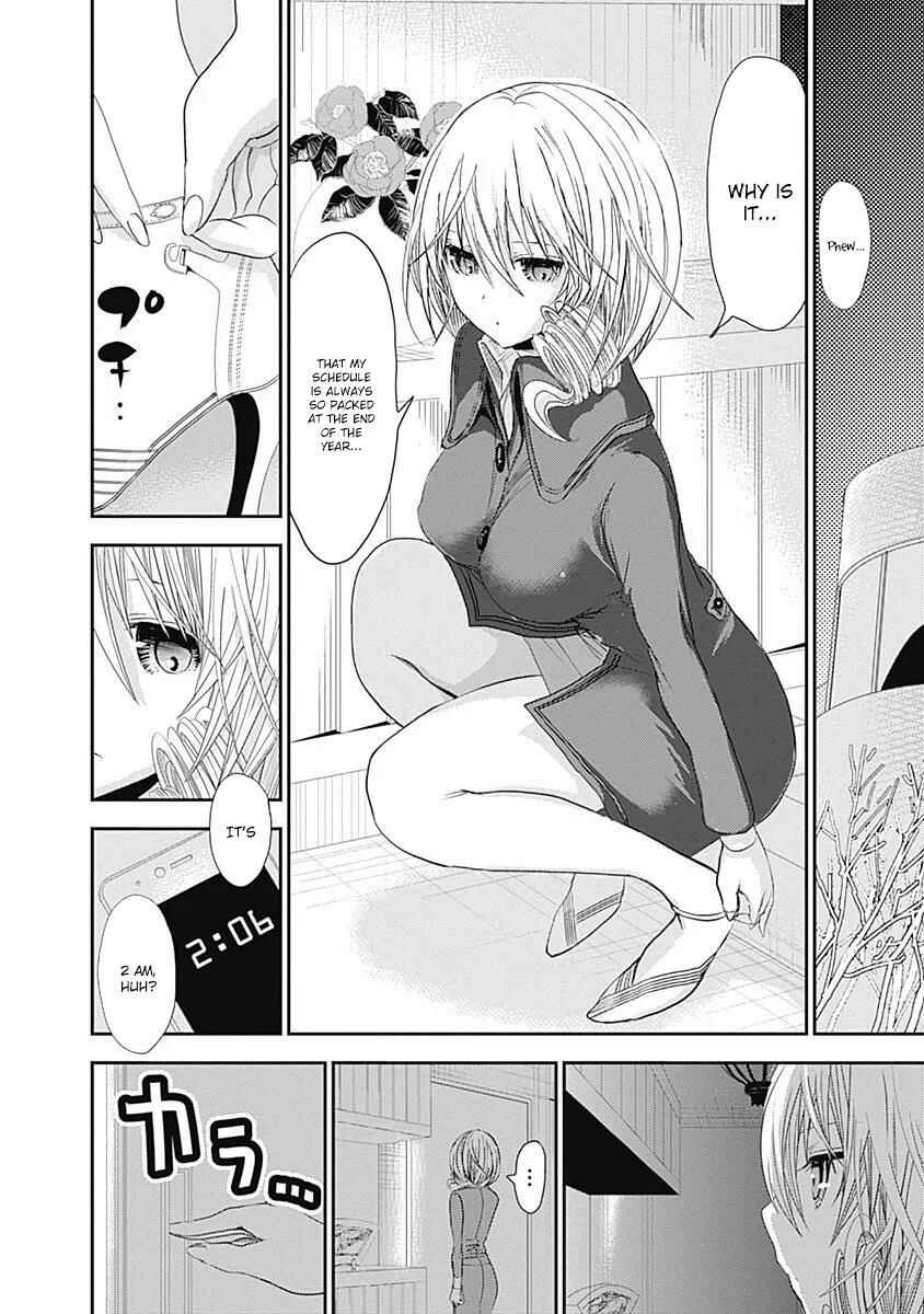 Page 5 Chapter 207 Minamoto-kun Monogatari