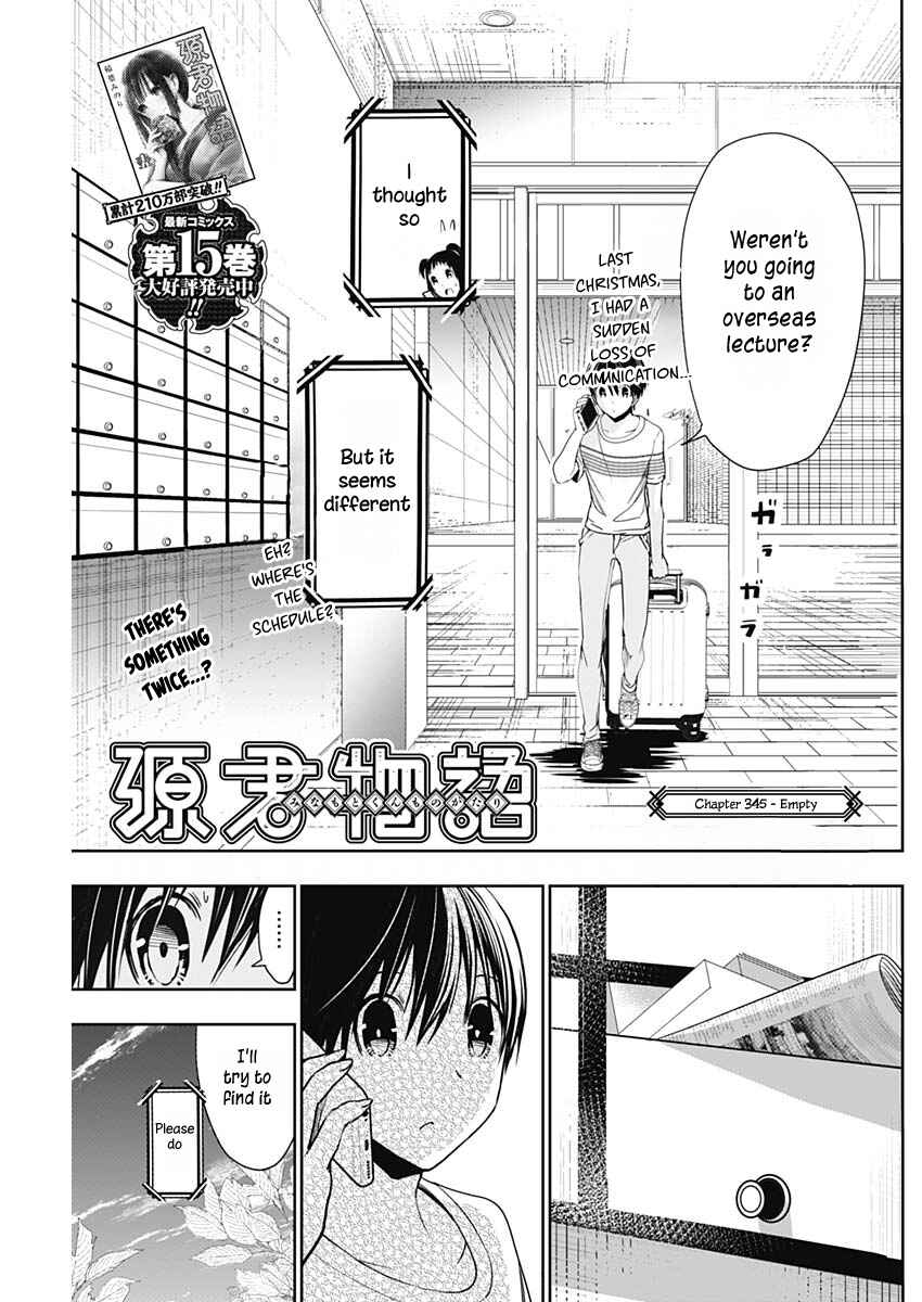 Page 2 Chapter 345 Minamoto-kun Monogatari