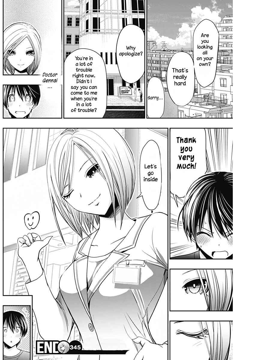 Page 9 Chapter 345 Minamoto-kun Monogatari