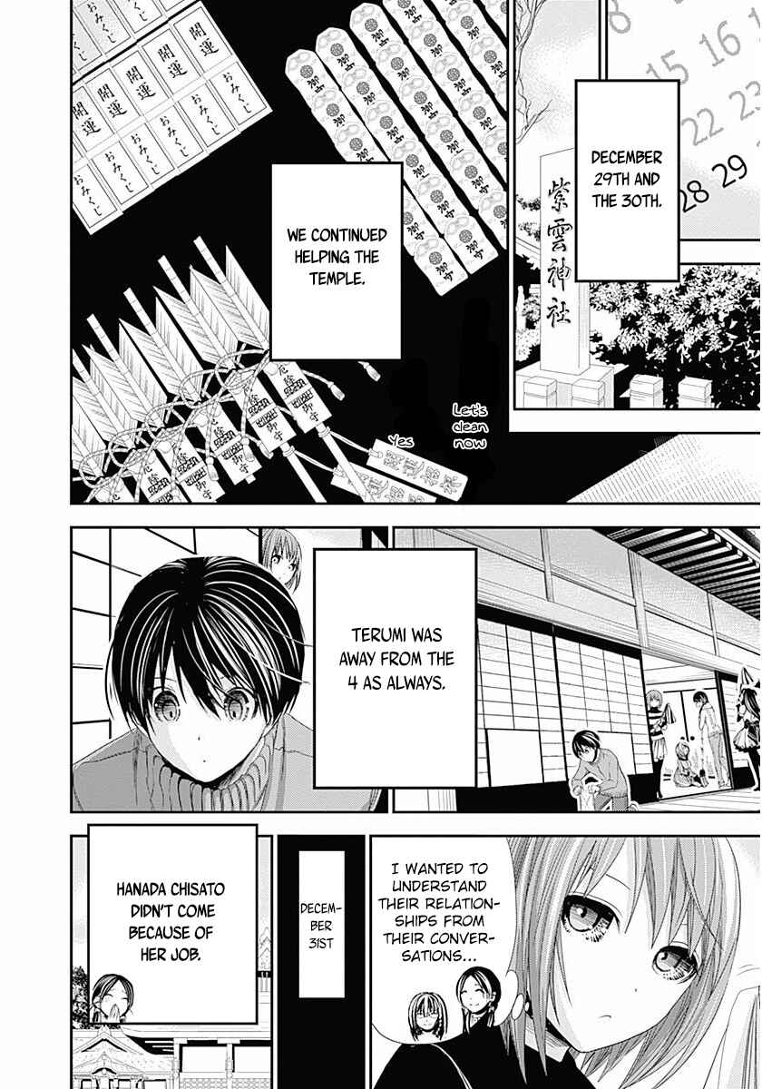 Page 3 Chapter 232 Minamoto-kun Monogatari