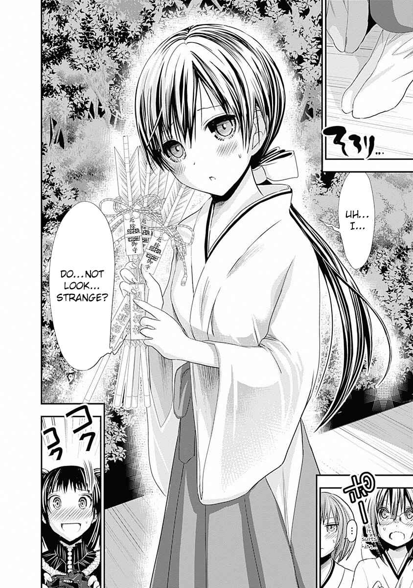 Page 5 Chapter 232 Minamoto-kun Monogatari