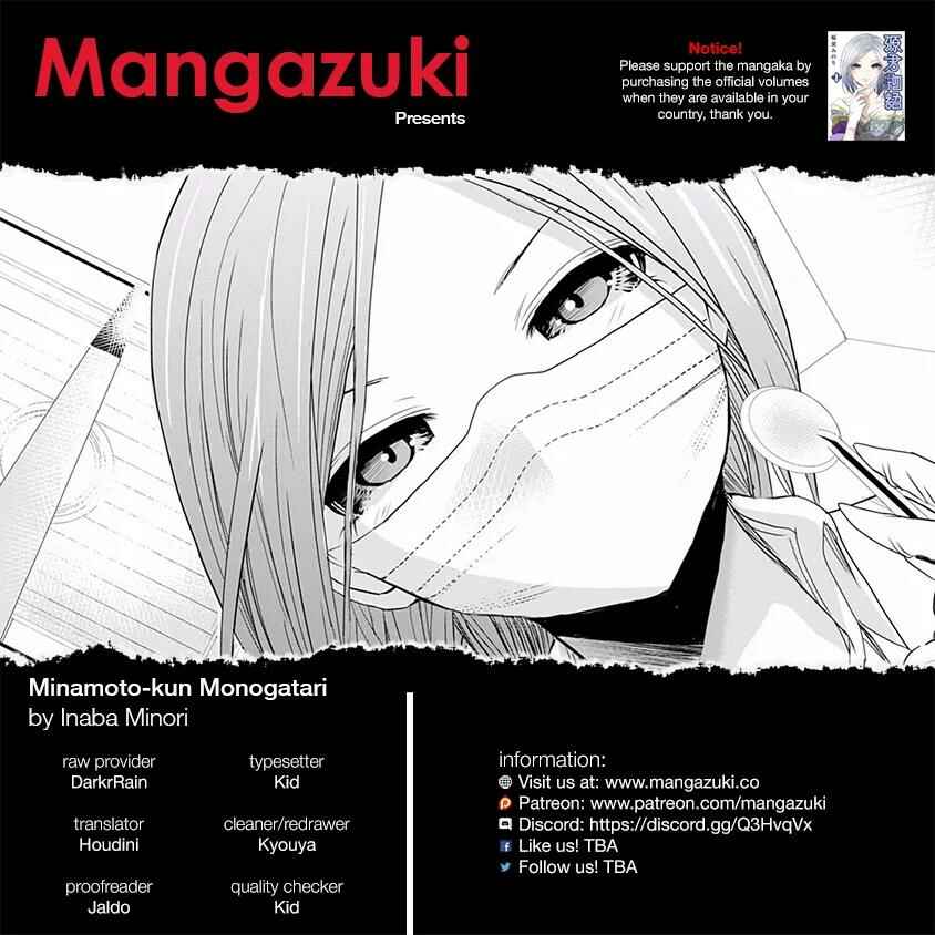 Page 1 Chapter 206 Minamoto-kun Monogatari