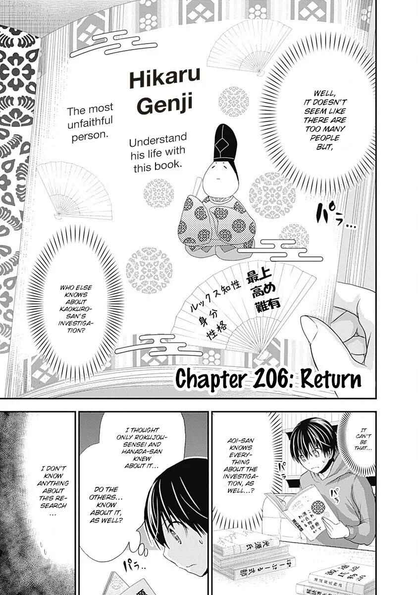 Page 2 Chapter 206 Minamoto-kun Monogatari