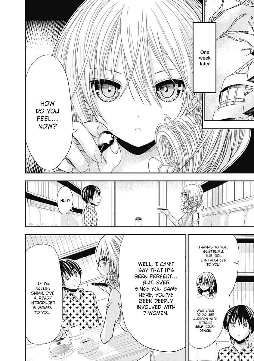 Page 3 Chapter 206 Minamoto-kun Monogatari
