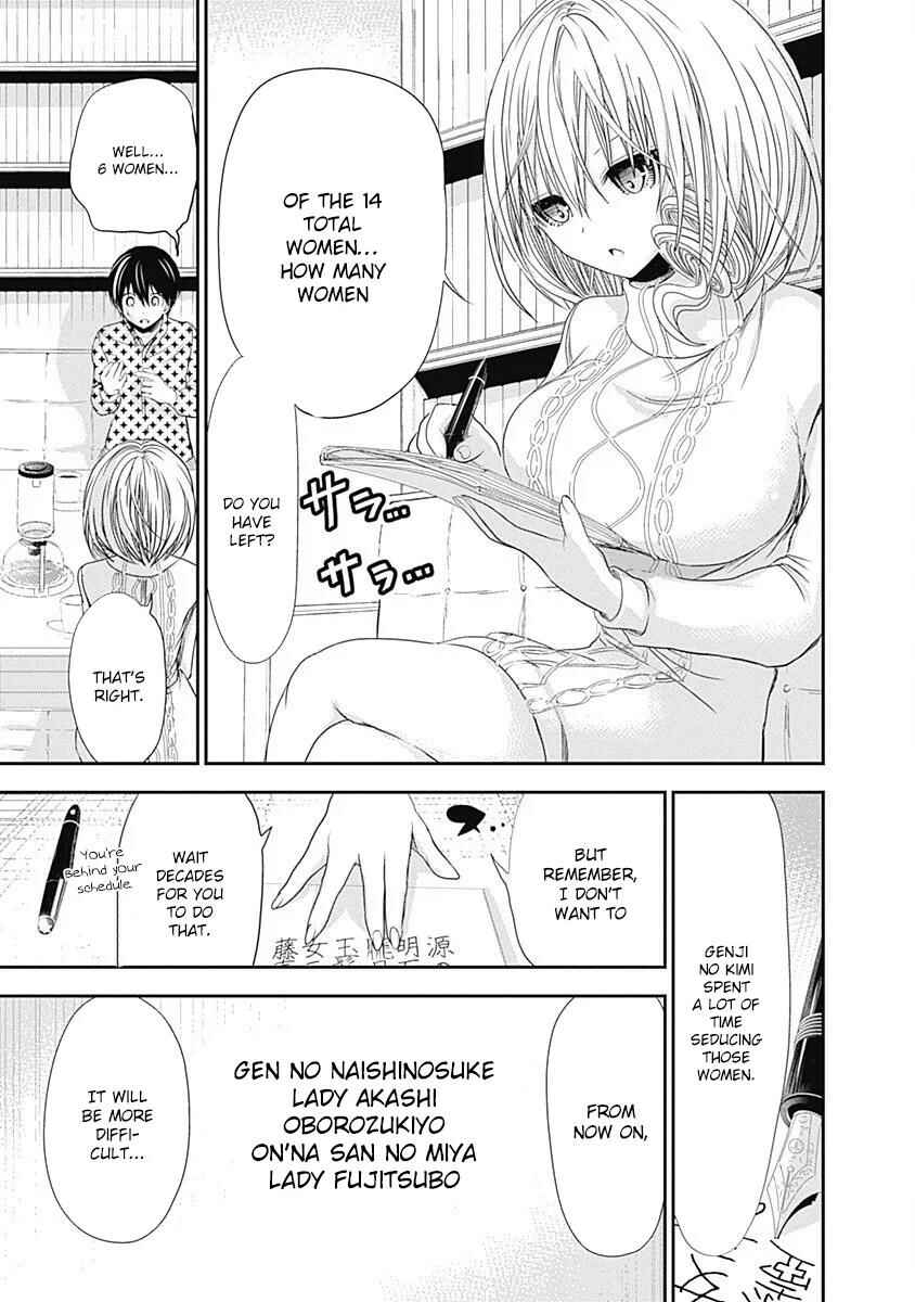 Page 8 Chapter 206 Minamoto-kun Monogatari