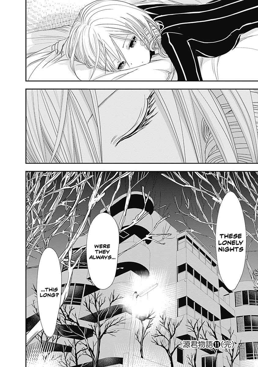 Page 10 Chapter 247 Minamoto-kun Monogatari