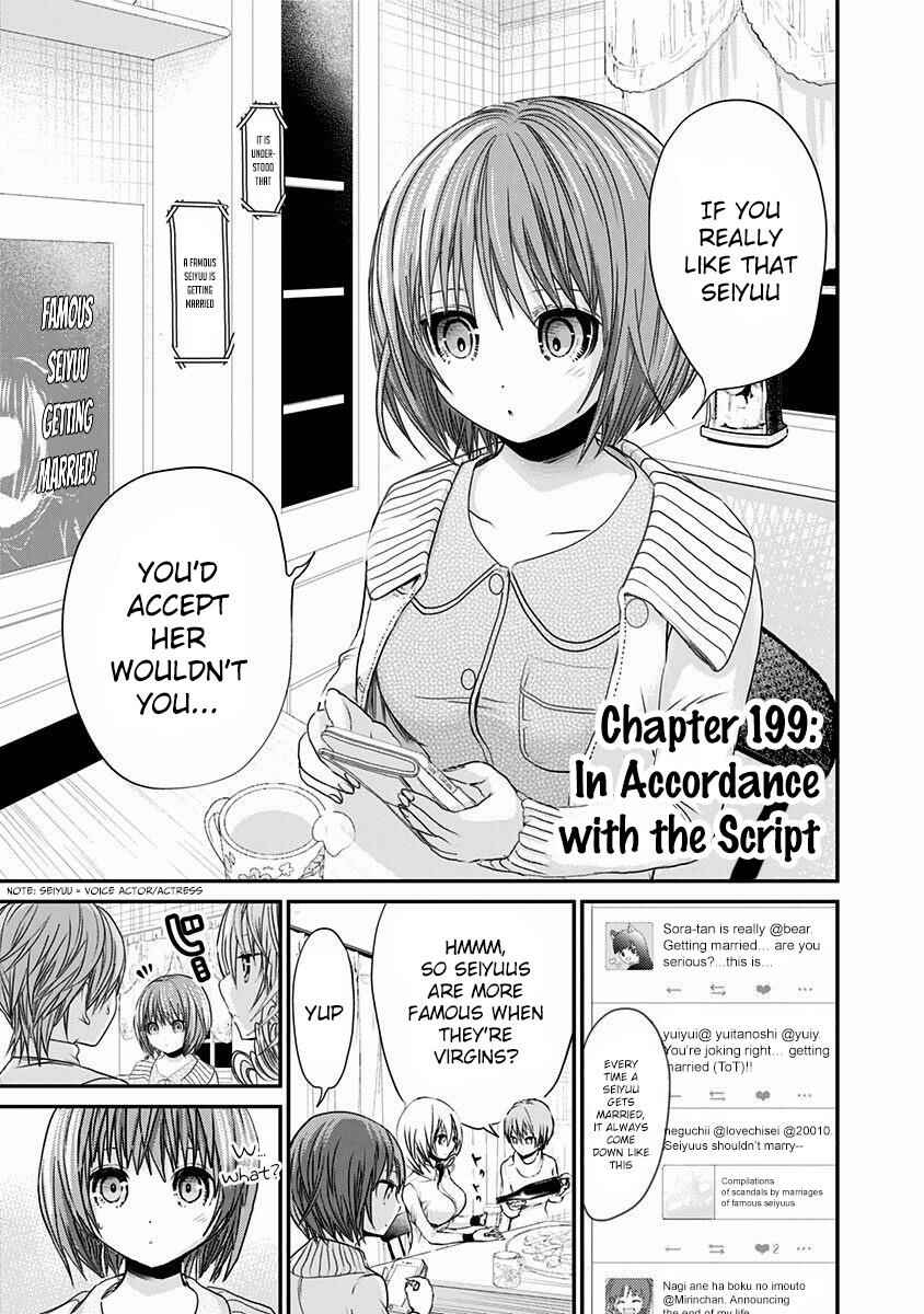 Page 2 Chapter 199 Minamoto-kun Monogatari