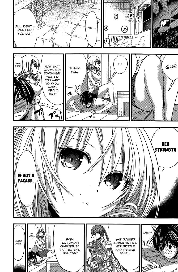 Page 4 Chapter 138 Minamoto-kun Monogatari
