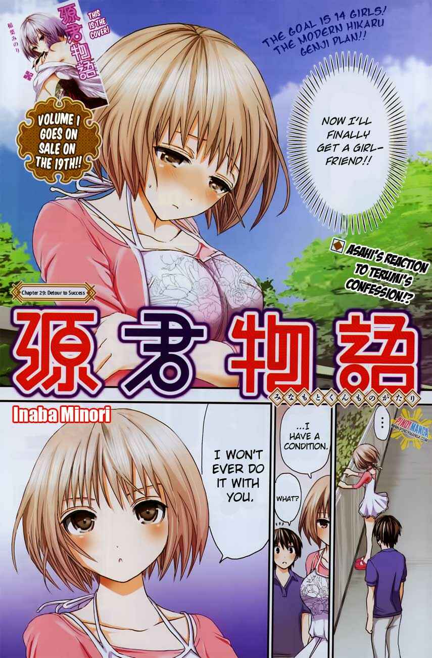 Page 3 Chapter 29 Minamoto-kun Monogatari