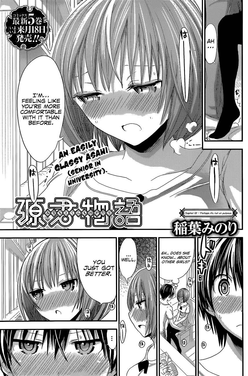 Page 2 Chapter 118 Minamoto-kun Monogatari