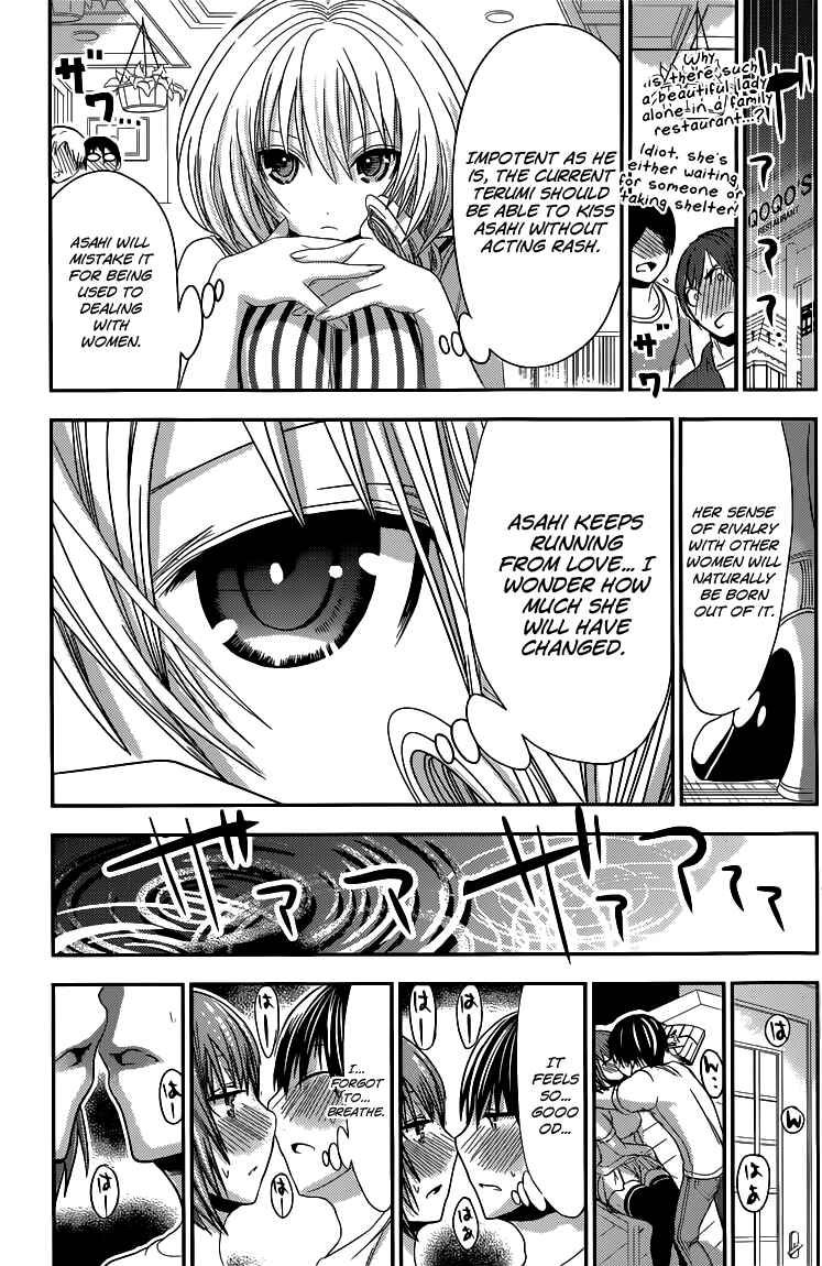 Page 4 Chapter 118 Minamoto-kun Monogatari