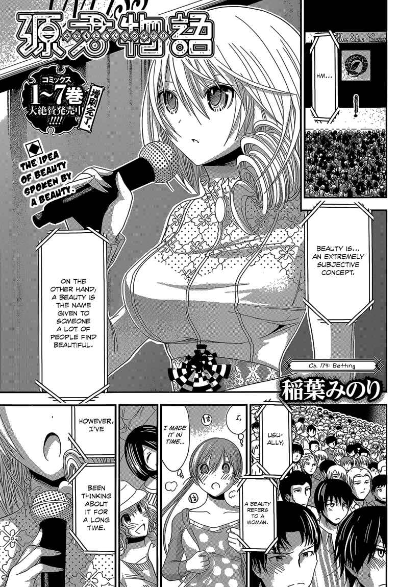 Page 2 Chapter 174 Minamoto-kun Monogatari
