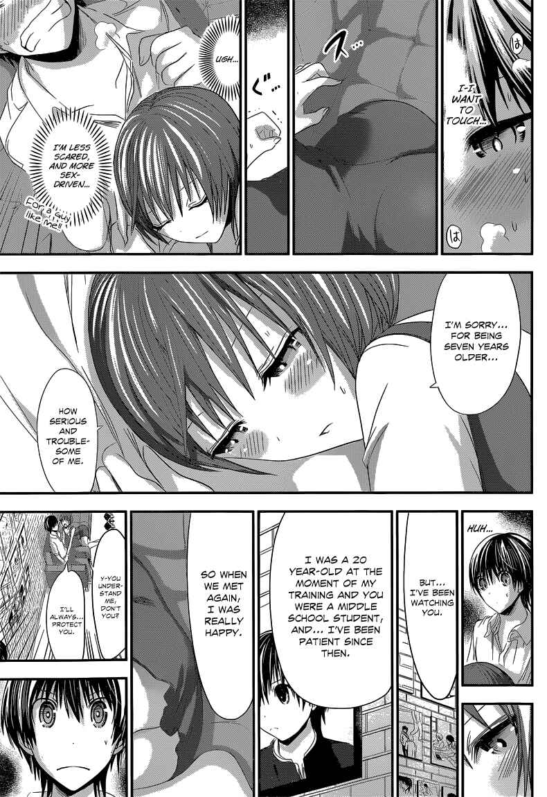 Page 6 Chapter 105 Minamoto-kun Monogatari