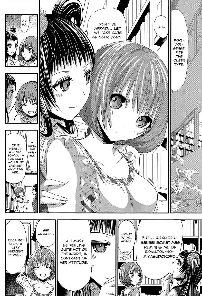 Page 7 Chapter 105 Minamoto-kun Monogatari