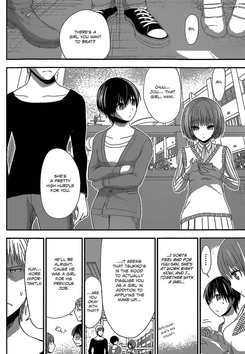 Page 3 Chapter 170 Minamoto-kun Monogatari