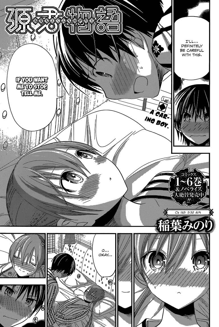 Page 2 Chapter 160 Minamoto-kun Monogatari