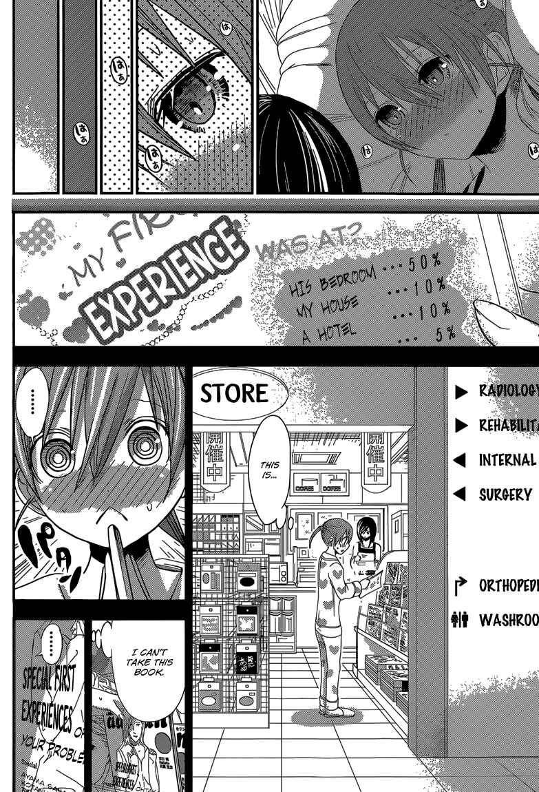 Page 5 Chapter 160 Minamoto-kun Monogatari