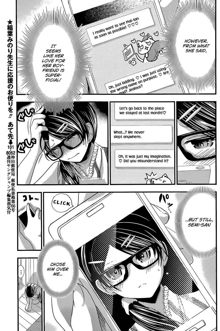 Page 4 Chapter 133 Minamoto-kun Monogatari