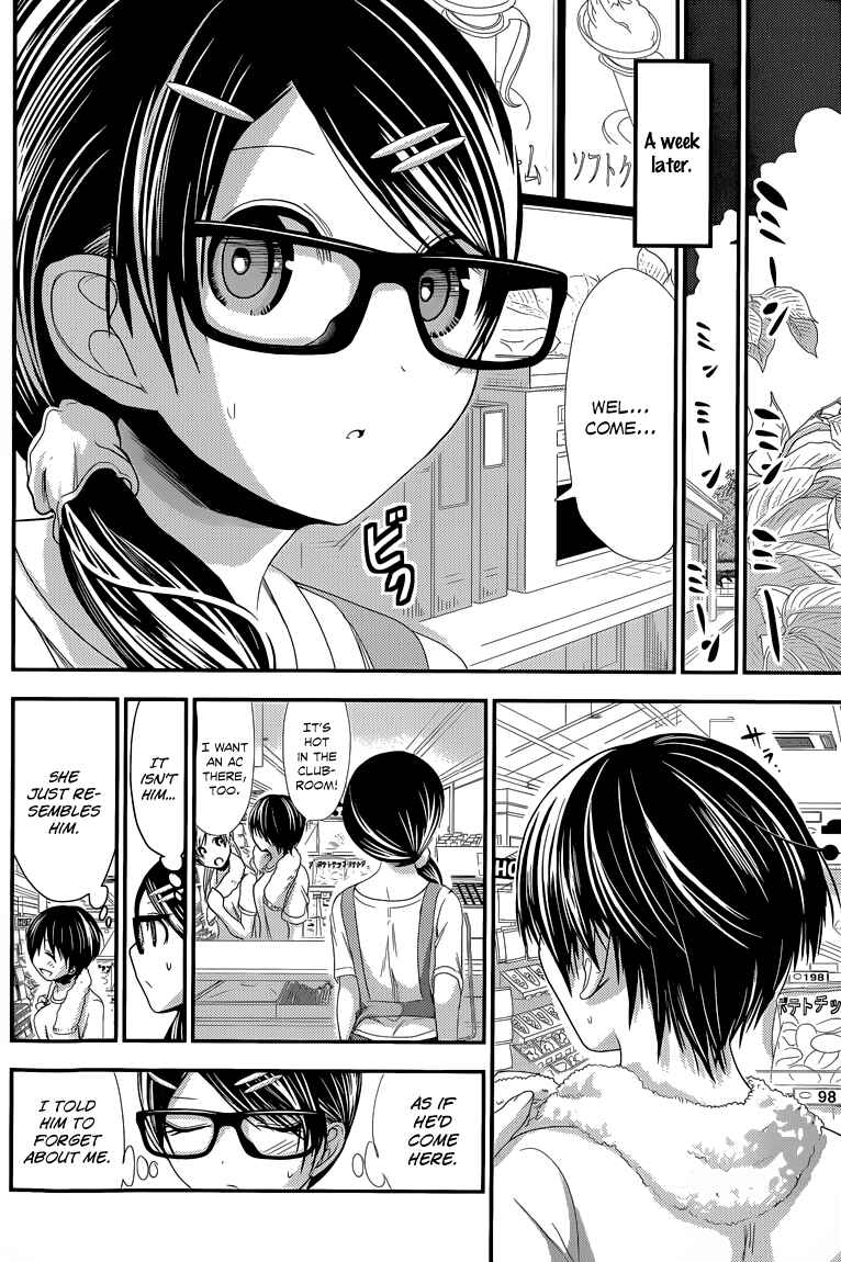 Page 5 Chapter 133 Minamoto-kun Monogatari