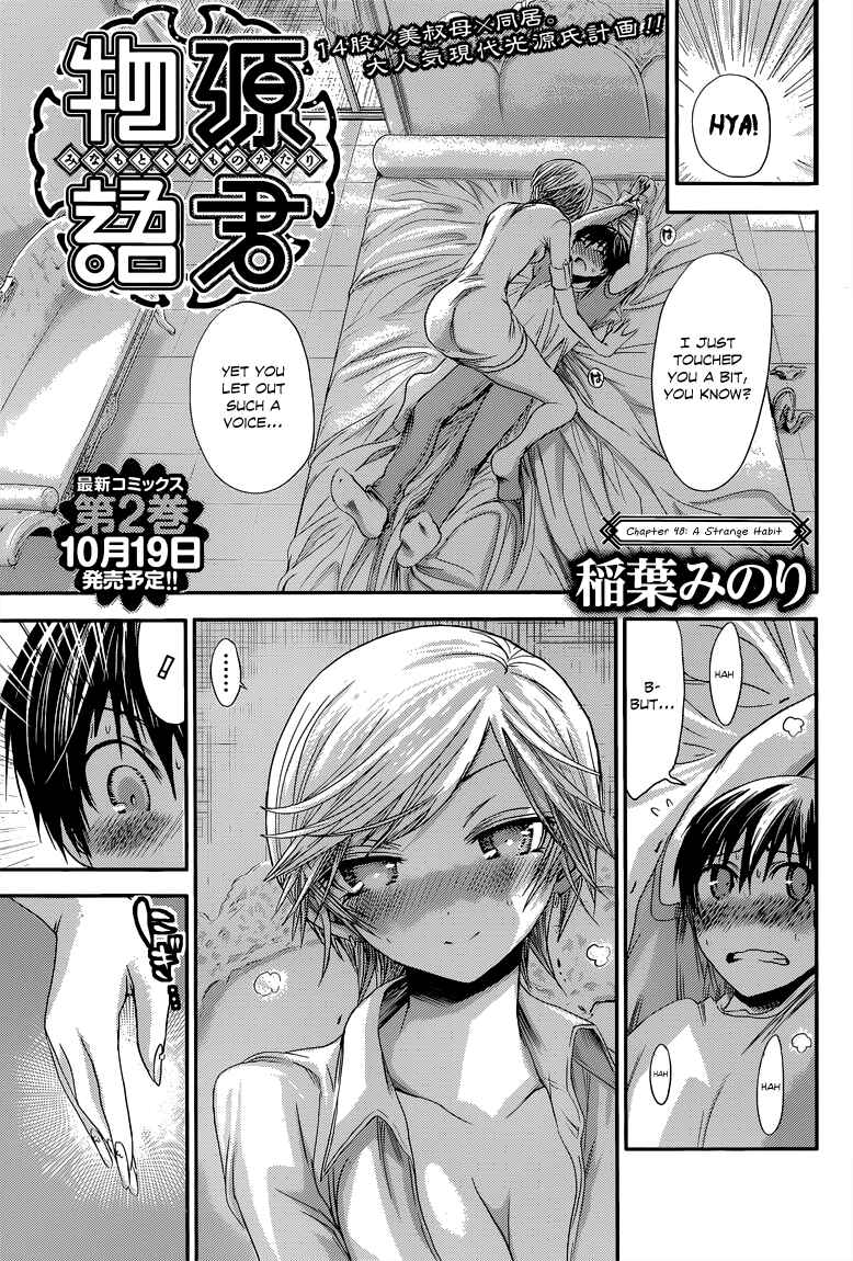 Page 2 Chapter 48 Minamoto-kun Monogatari