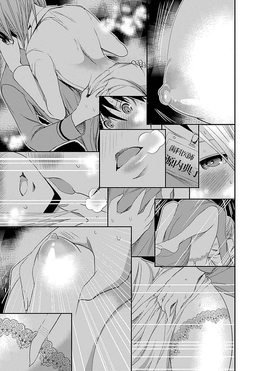 Page 9 Chapter 229 Minamoto-kun Monogatari