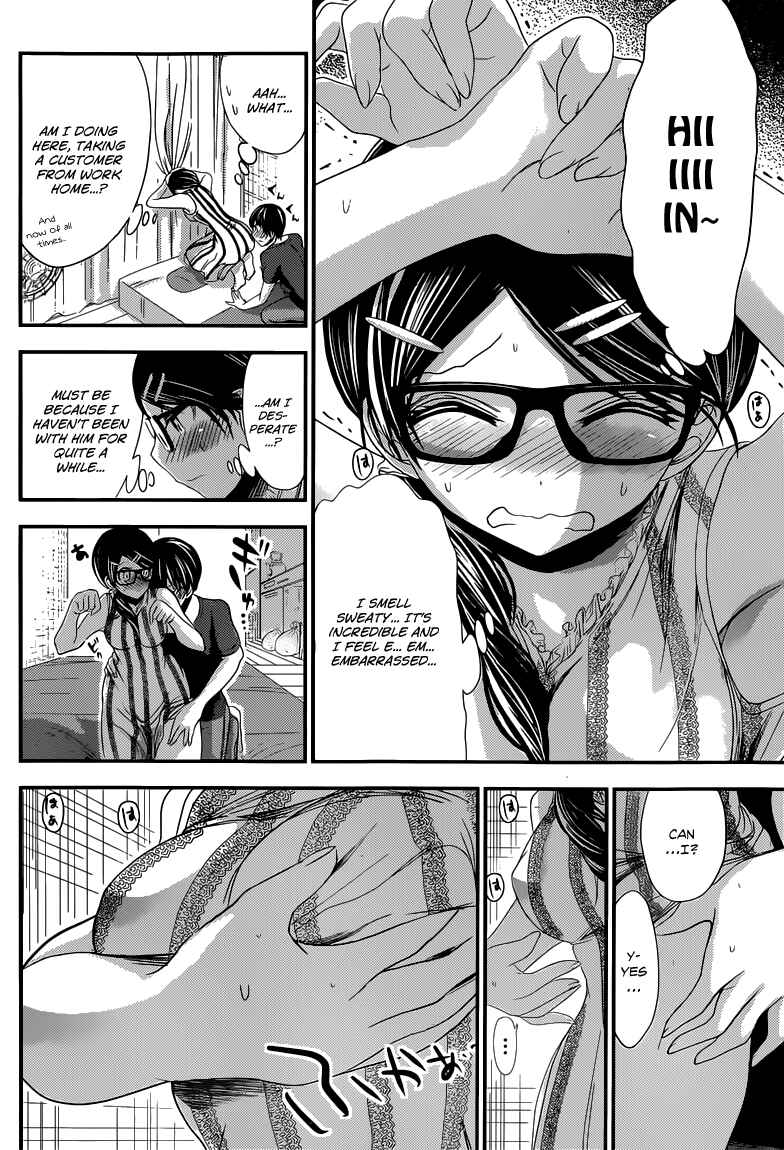 Page 3 Chapter 128 Minamoto-kun Monogatari