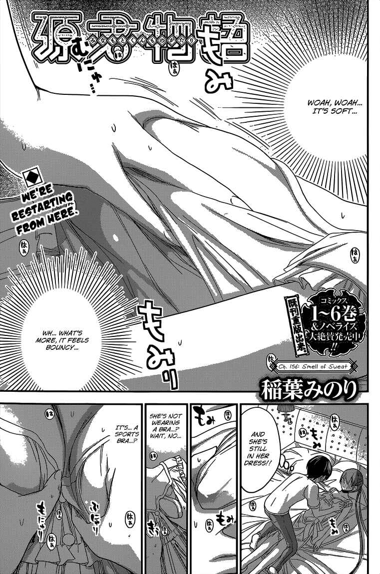 Page 2 Chapter 156 Minamoto-kun Monogatari