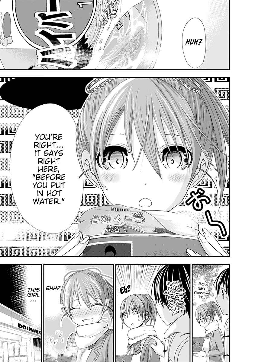 Page 3 Chapter 238 Minamoto-kun Monogatari