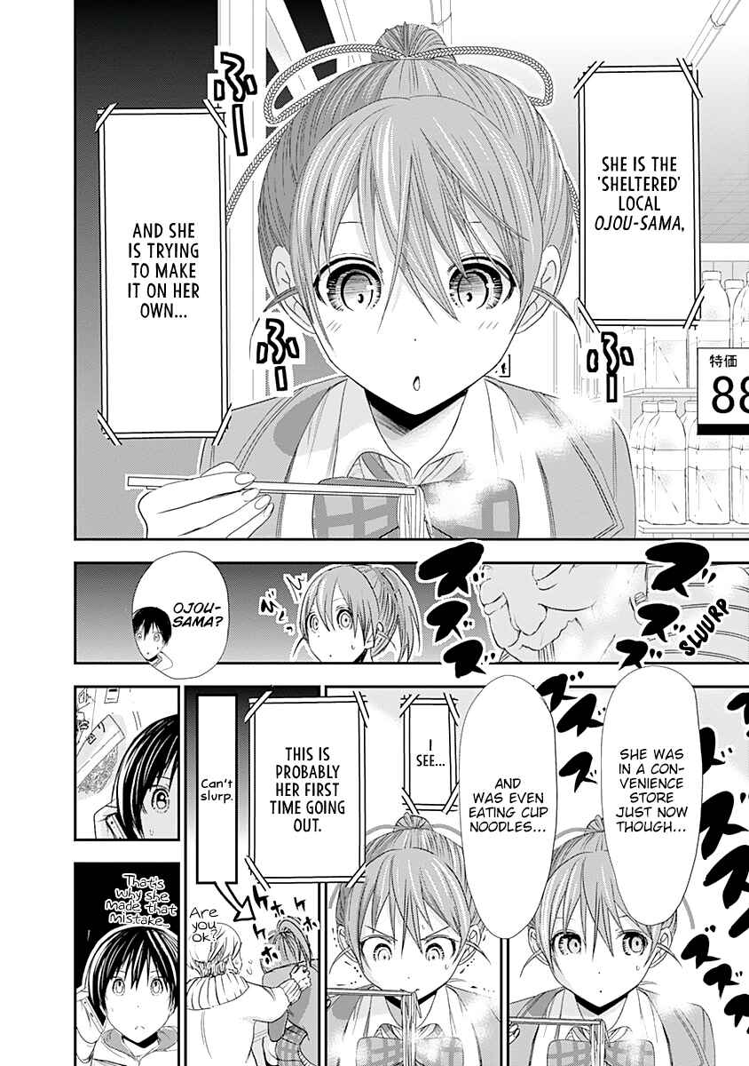 Page 6 Chapter 238 Minamoto-kun Monogatari