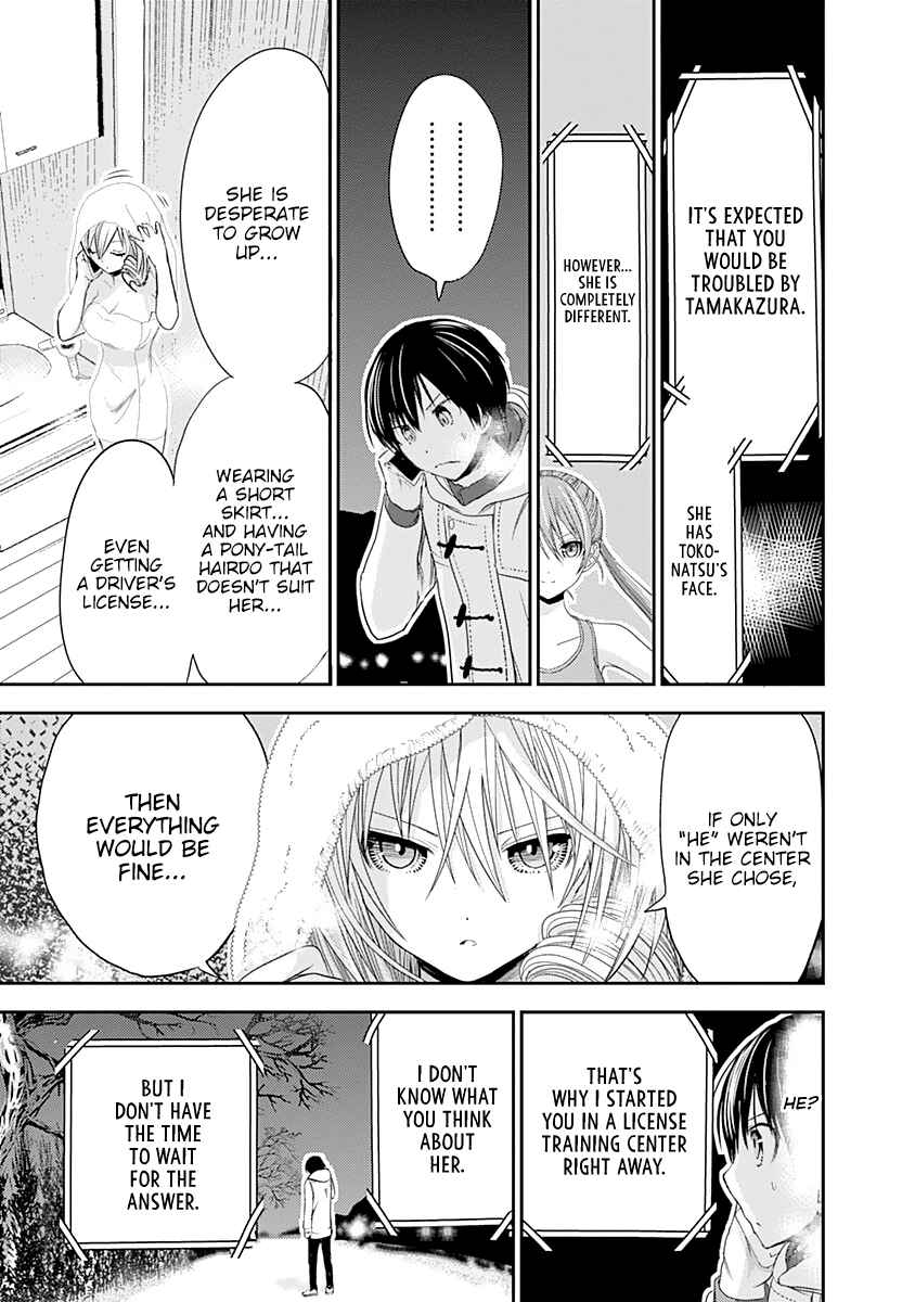 Page 7 Chapter 238 Minamoto-kun Monogatari
