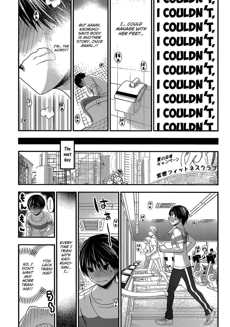Page 7 Chapter 145 Minamoto-kun Monogatari