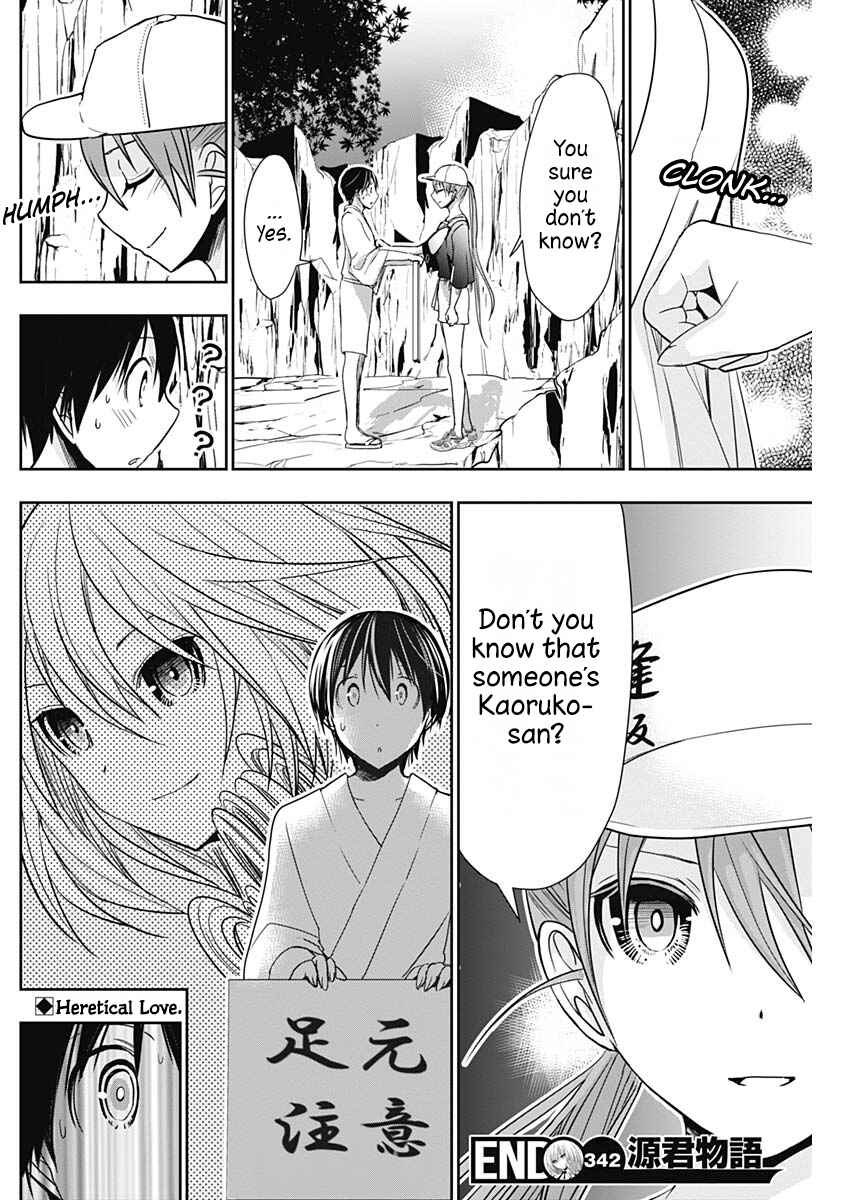Page 9 Chapter 342 Minamoto-kun Monogatari