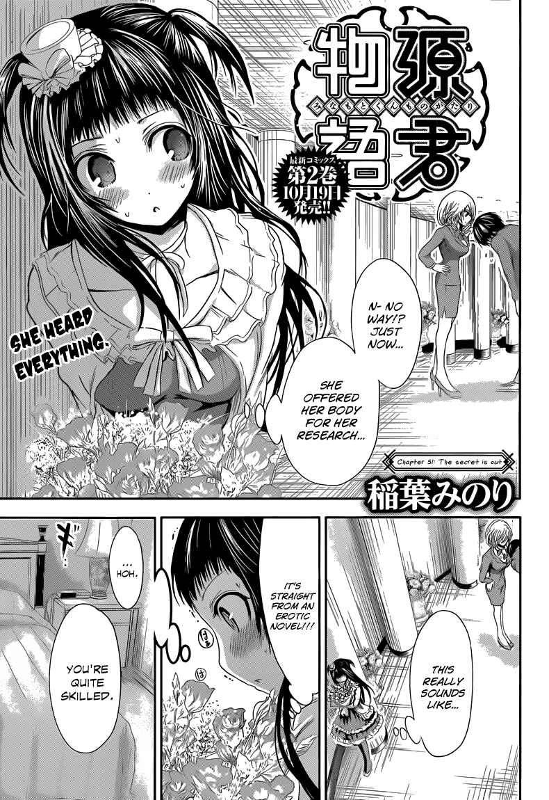 Page 2 Chapter 51 Minamoto-kun Monogatari