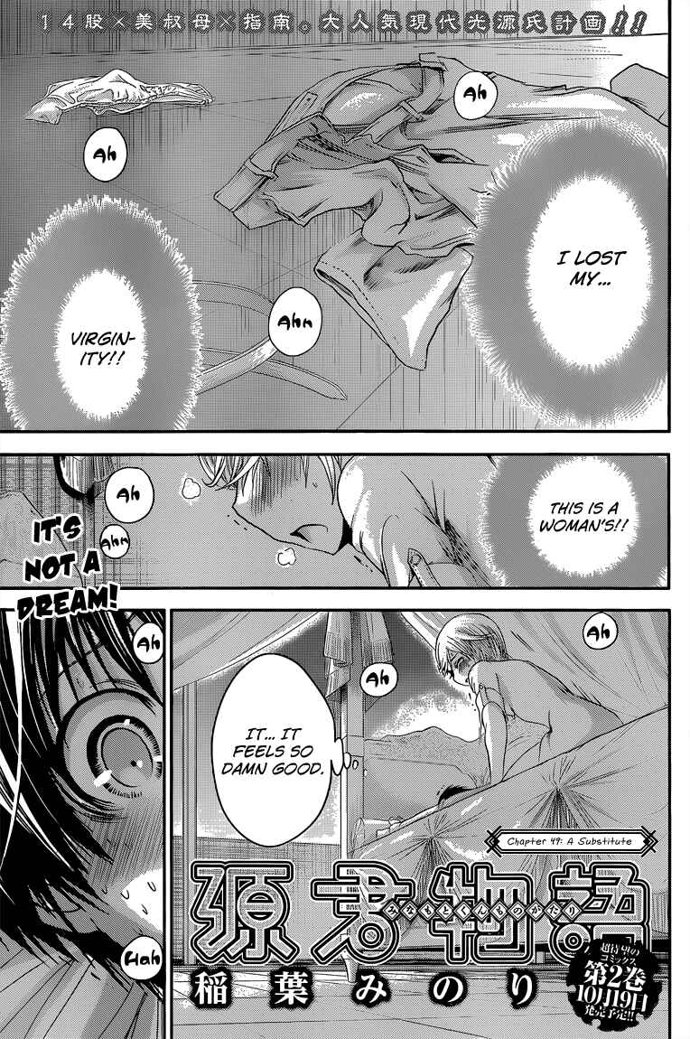Page 2 Chapter 49 Minamoto-kun Monogatari