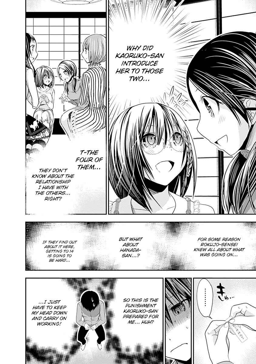 Page 5 Chapter 231 Minamoto-kun Monogatari