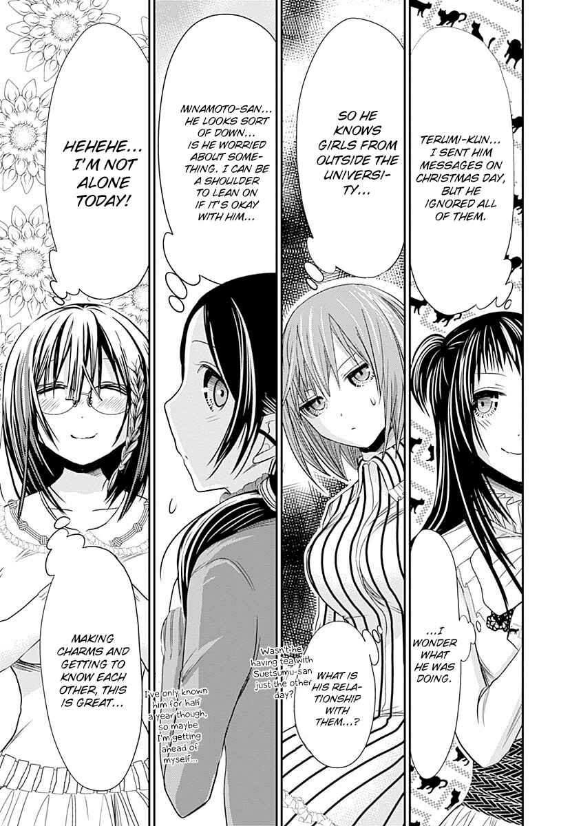 Page 6 Chapter 231 Minamoto-kun Monogatari
