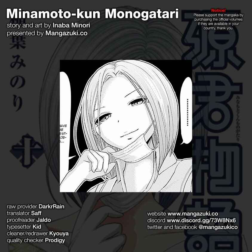 Page 1 Chapter 224 Minamoto-kun Monogatari