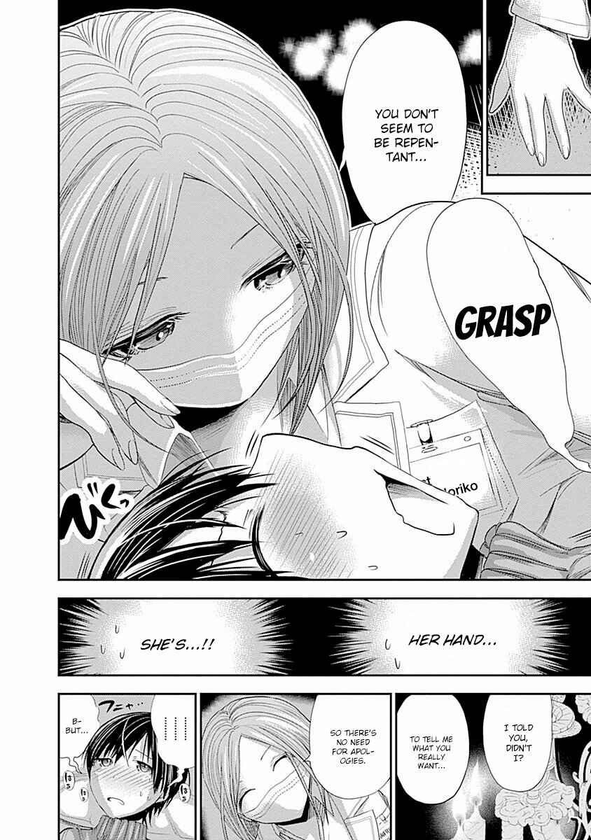 Page 5 Chapter 224 Minamoto-kun Monogatari