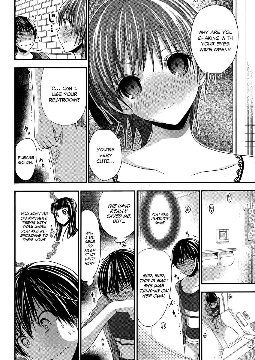 Page 3 Chapter 109 Minamoto-kun Monogatari