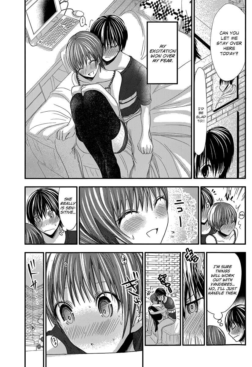 Page 4 Chapter 109 Minamoto-kun Monogatari