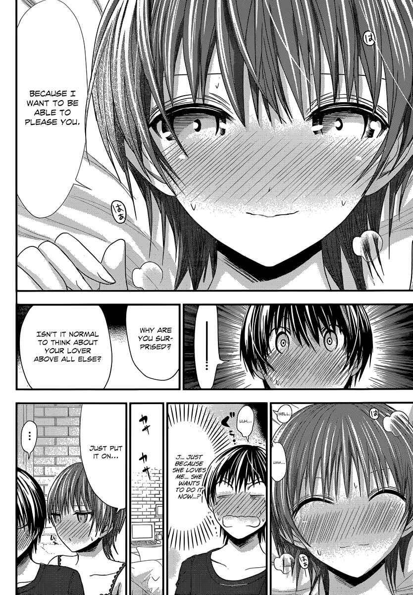 Page 7 Chapter 109 Minamoto-kun Monogatari