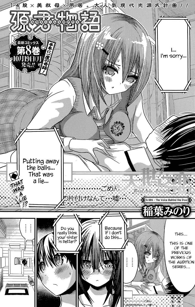 Page 1 Chapter 185 Minamoto-kun Monogatari