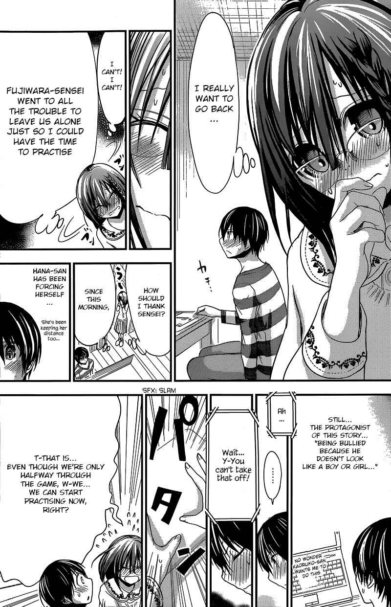Page 2 Chapter 185 Minamoto-kun Monogatari