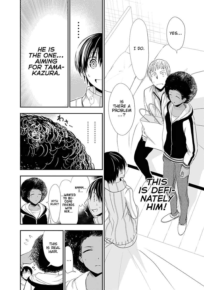 Page 3 Chapter 242 Minamoto-kun Monogatari