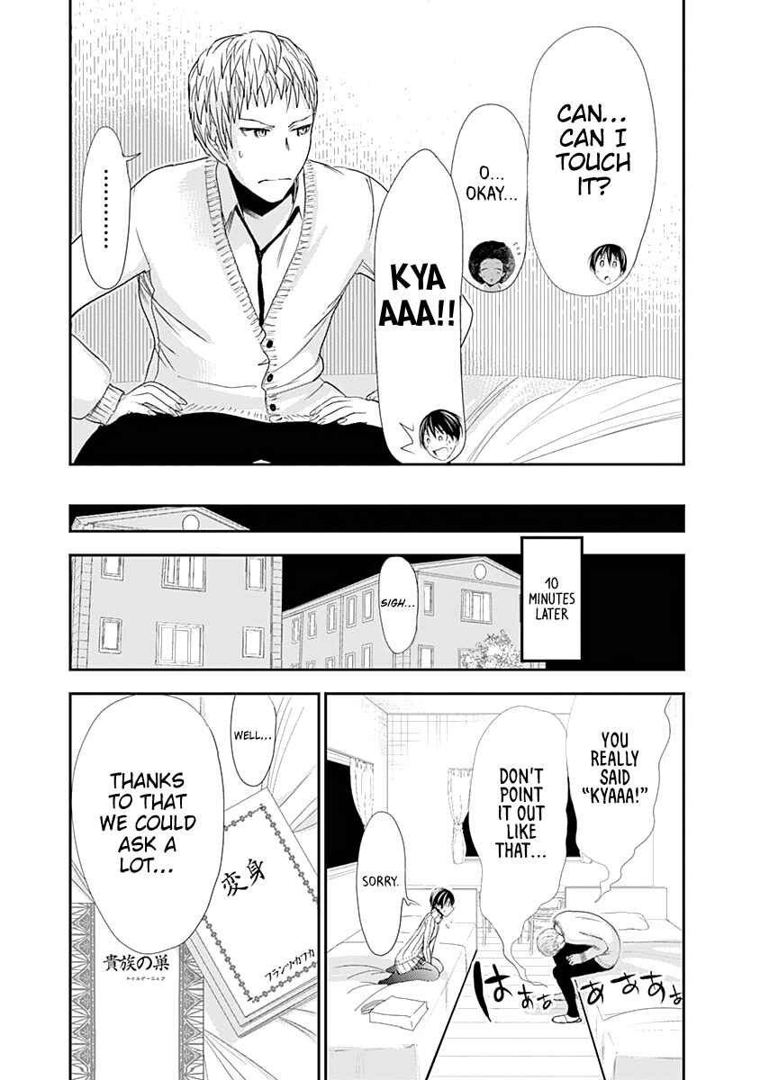 Page 4 Chapter 242 Minamoto-kun Monogatari