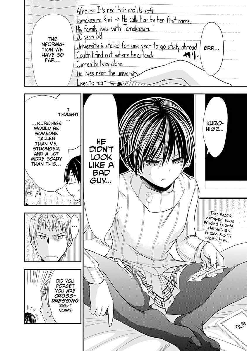 Page 5 Chapter 242 Minamoto-kun Monogatari
